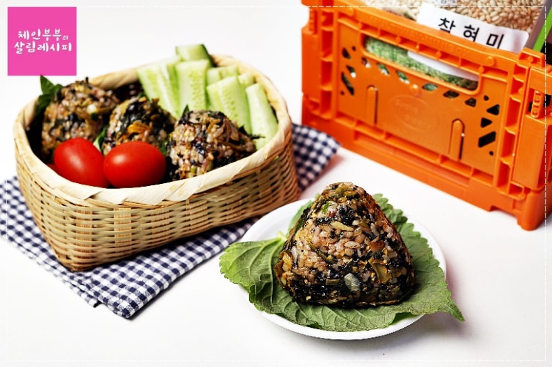 잡곡 시래기주먹밥 만들기 ~ / 시래기요리 / 잡곡요리 / 도시락 / 등산도시락 / 소풍도시락