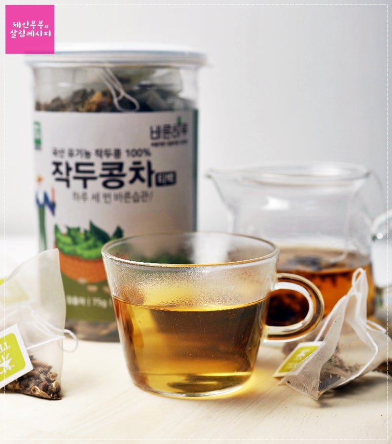 따뜻하게~ 시원하게 다 좋은 유기농 작두콩차 티백 추천