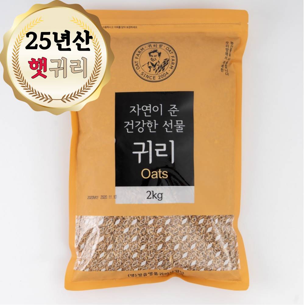 2025년산 정읍명품귀리 2kg