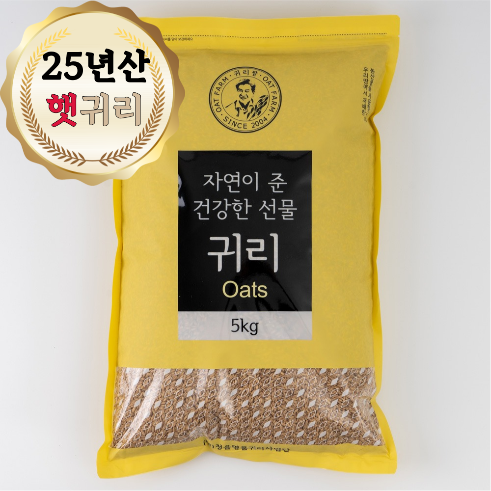 2025년산 정읍명품귀리 5kg