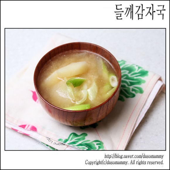 들깨감자국 레시피 두백감자요리