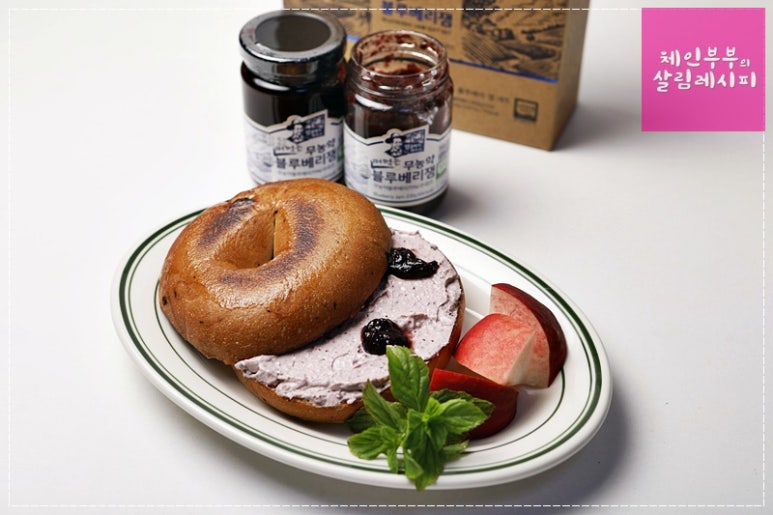 레시피 블루베리크림치즈 베이글 만드는 법 / 블루베리잼요리 /크림치즈요리