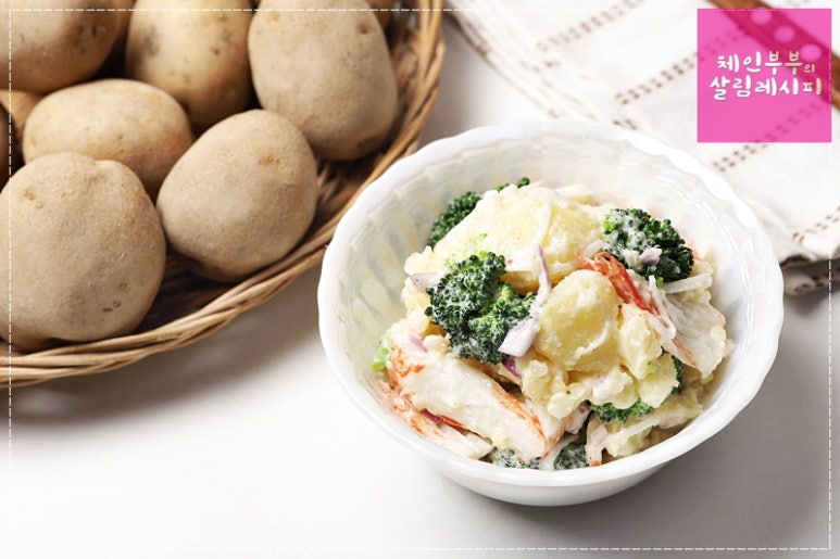 브로콜리 감자샐러드 만드는 법 / 브로콜리요리 /두백감자요리