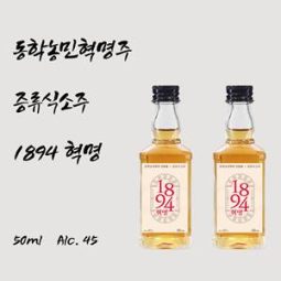 동학농민혁명 전통주 증류식 소주 1894 혁명 50ml 2병