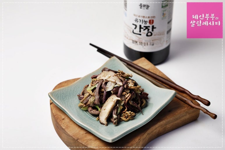 표고버섯 고사리나물볶음 만드는 법 / 고사리요리 / 표고버섯요리 /나물요리