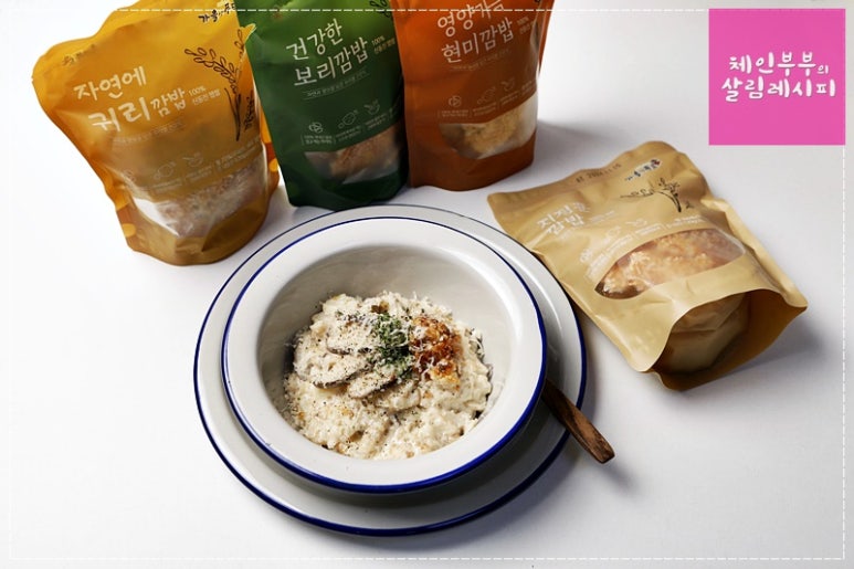 구수한 누룽지리조또 만드는 법 / 누룽지요리 / 브런치 / 크림리조또