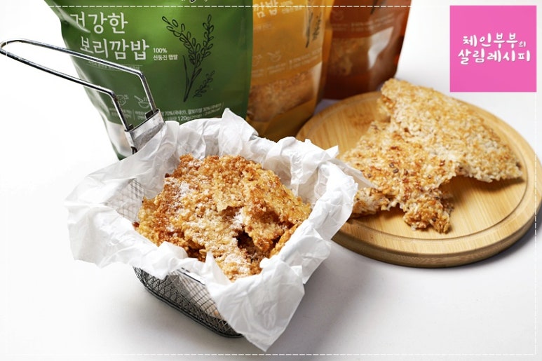 에어프라이어 버터누룽지튀김 만드는 법 / 간식 / 누룽지요리 / 에어프라이어요리 / 깜밥튀김