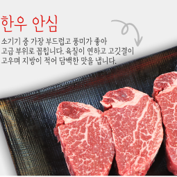 [내장산정읍한우]안심1++등급,안심1kg