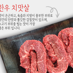 [내장산정읍한우]1++.1+등급, 한우치마살1kg