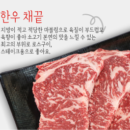 [내장산정읍한우]한우1++등급  한우채끝1kg 암소,거세